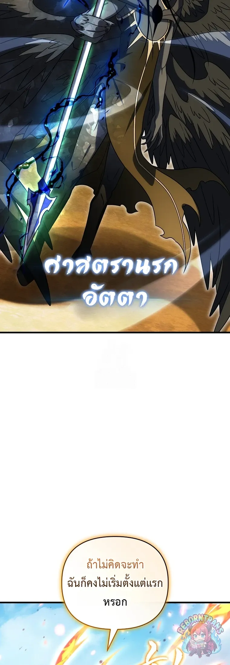Player Who Returned 10,000 Years Later Chap 150 - Next Chap 151