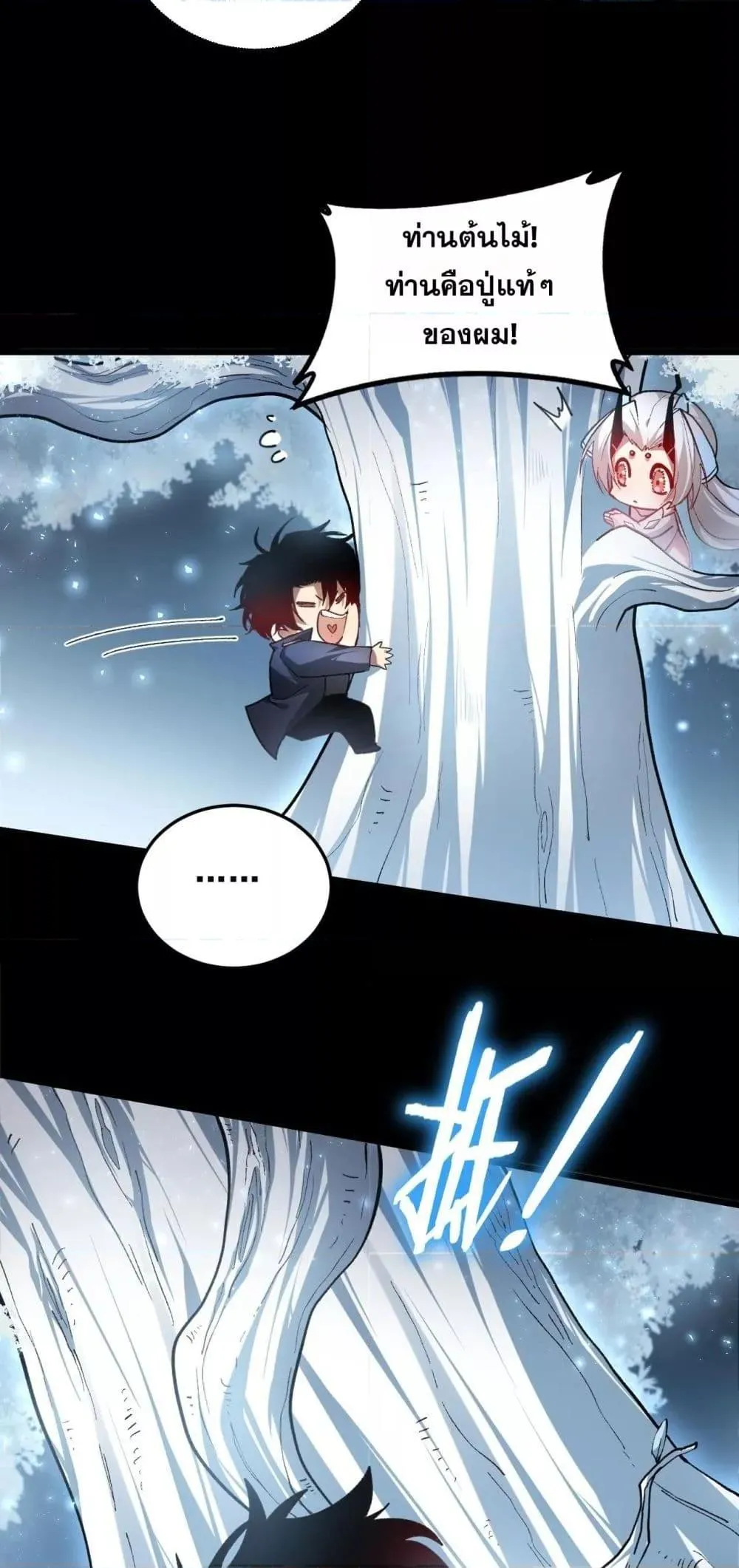 Overlord of Insects Chap 82 - Next Chap 83