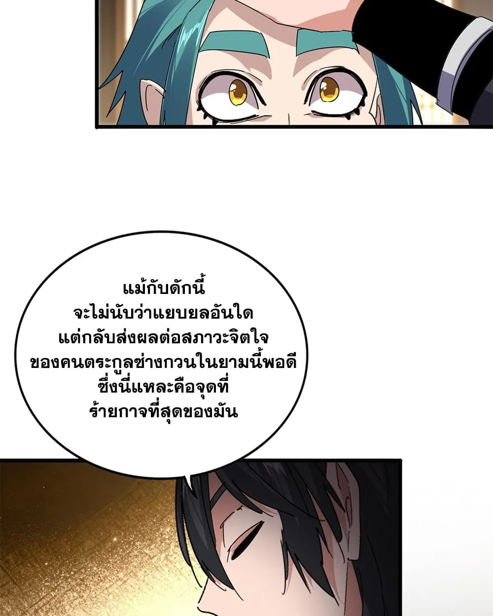 Magic Emperor Chap 900 - Next Chap 901