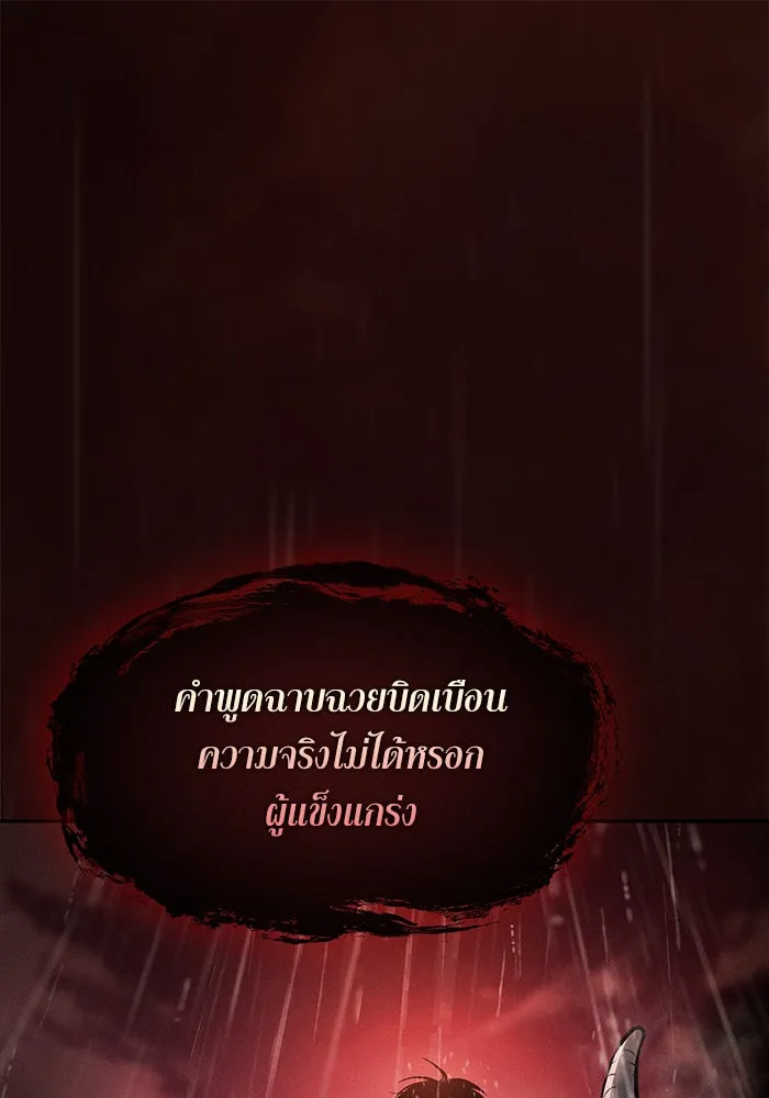 Academy’s Genius Swordmaster – นักดาบอัจฉริยะจากอะคาเดมี Chap 1 - Next Chap 2