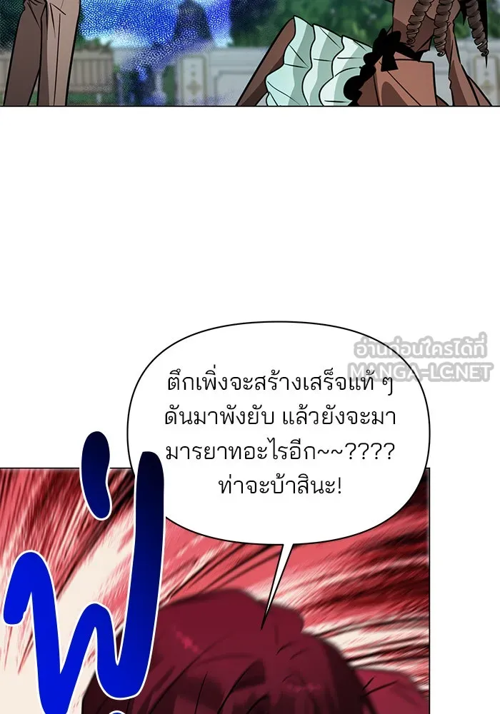 The Academy Is Doomed Chap 68 - Next Chap 69