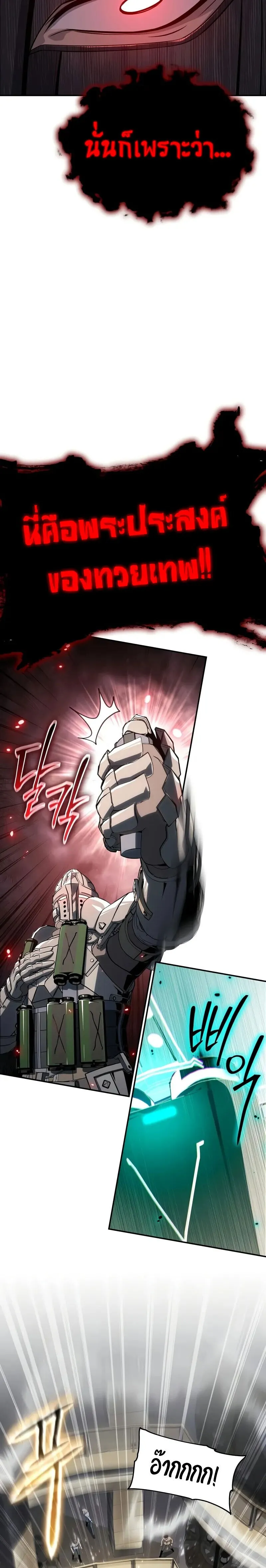 The Knight King Who Returned with a God Chap 126 - Next Chap 127