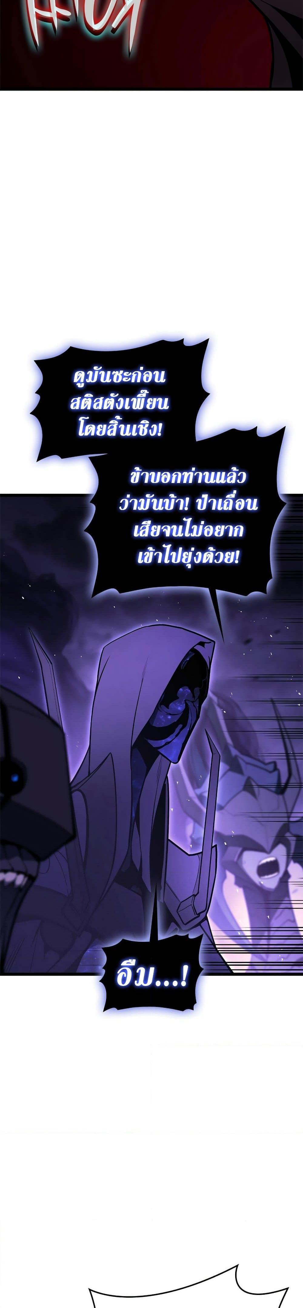 The Return of the Disaster-Class Hero Chap 122 - Next Chap 123