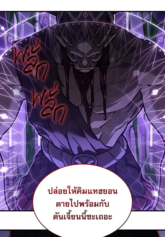 Regressing With the King’s Power – เกิดใหม่พร้อมพลังแห่งราชัน Chap 104 - Next Chap 105
