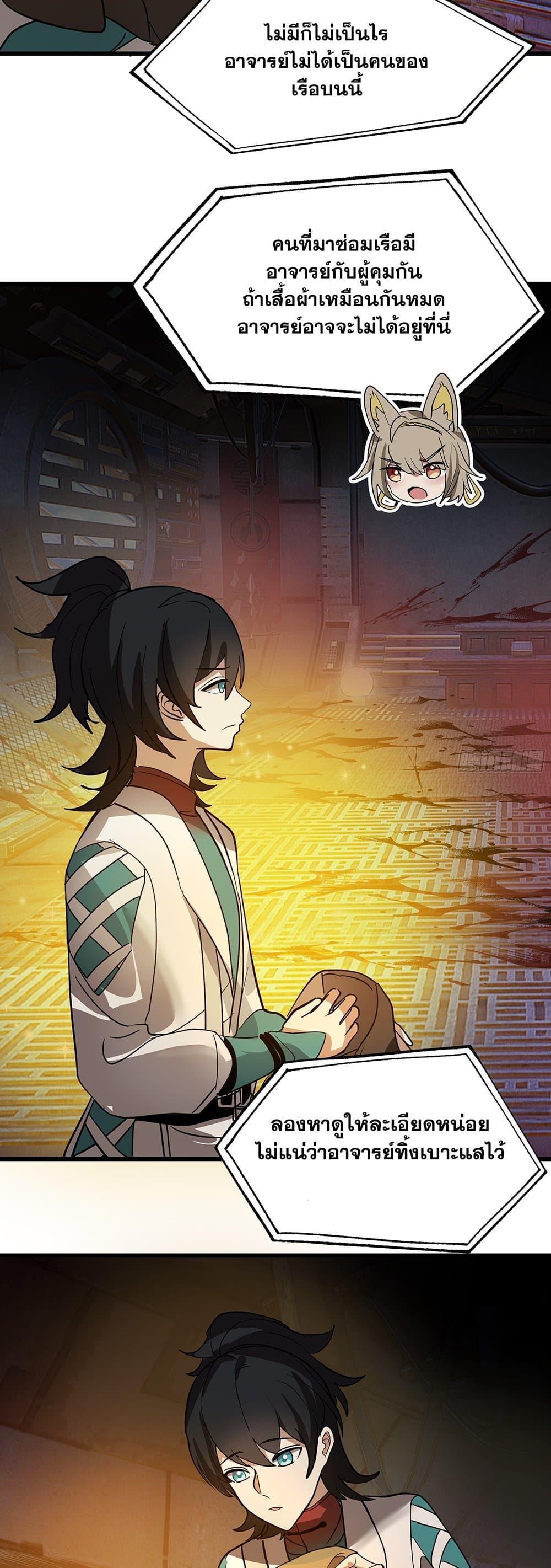 Martial Peak เทพยุทธ์เหนือโลก Chap 3859 - Next Chap 3860