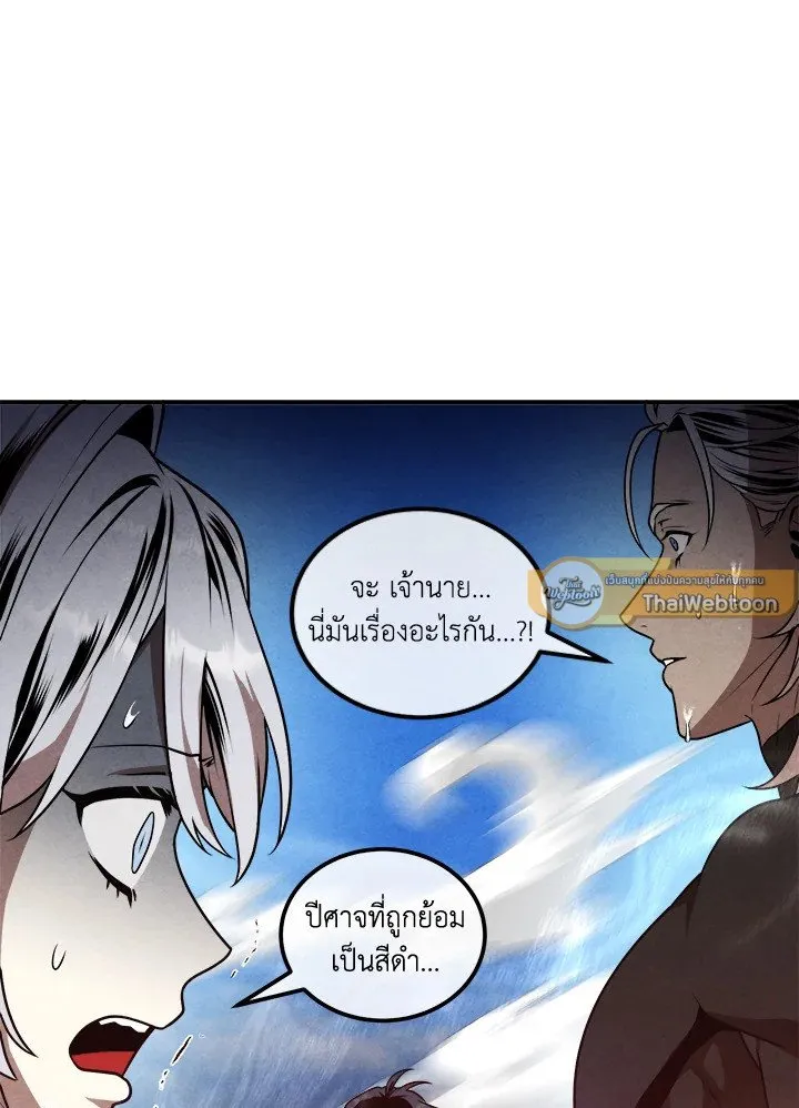 Legendary Youngest Son of the Marquis House Chap 115 - Next Chap 116