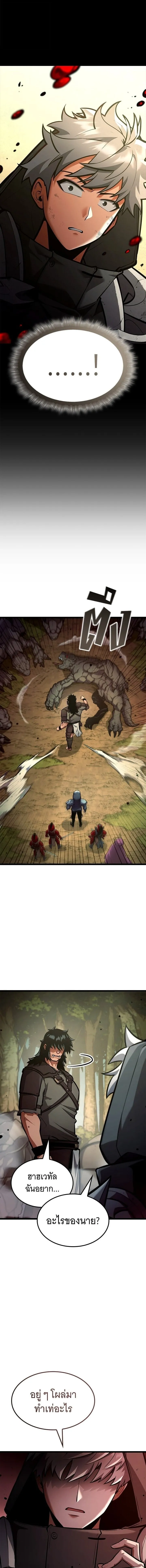 Emperor of Solo Play Chap 37 - Next Chap 38