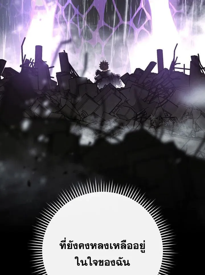 The Hero Returns Chap 86 - Next Chap 87