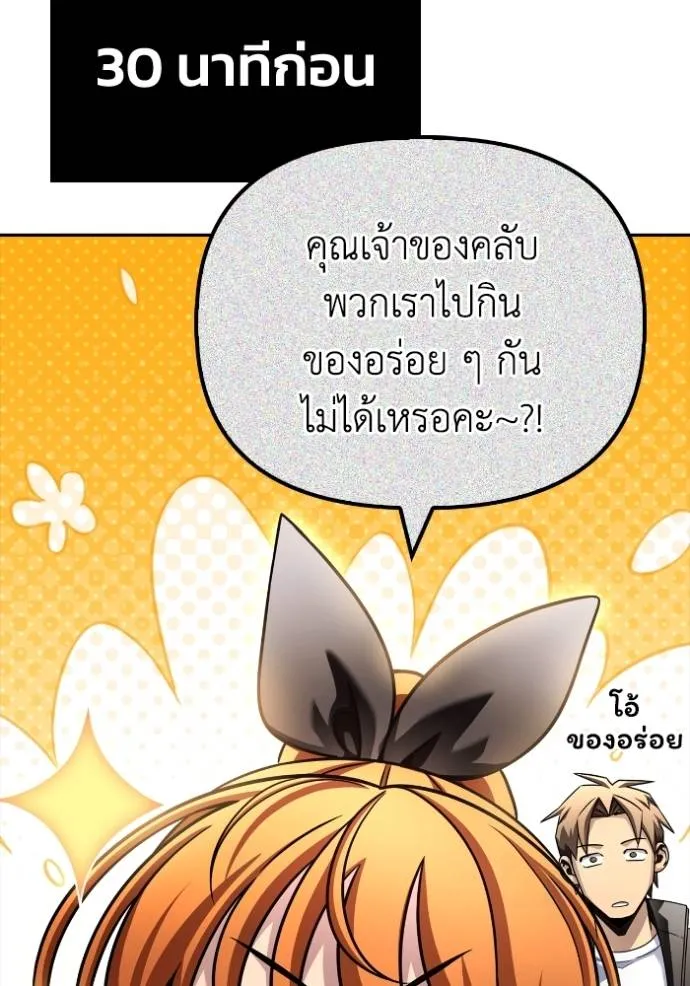 Superhuman Battlefield Chap 126 - Next Chap 127