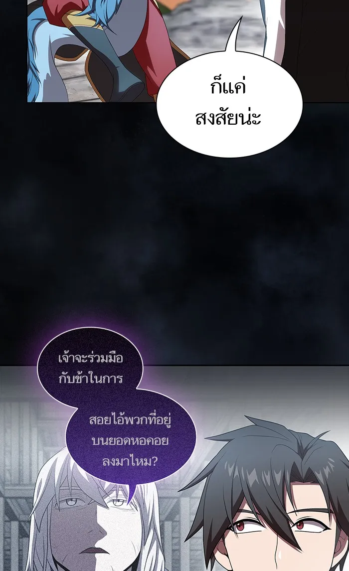 The Tutorial Tower of the Advanced Player – ผู้เล่นขั้นเทพแห่งหอคอยฝึกสอน Chap 108 - Next Chap 109