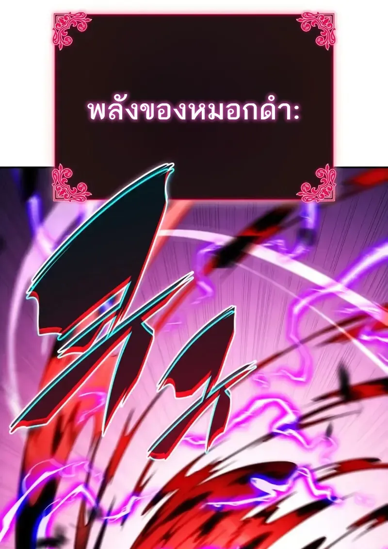The Regressed Son of a Duke is an Assassin – ลูกชายคนเล็กของดยุกคือมือสังหาร Chap 106 - Next Chap 107