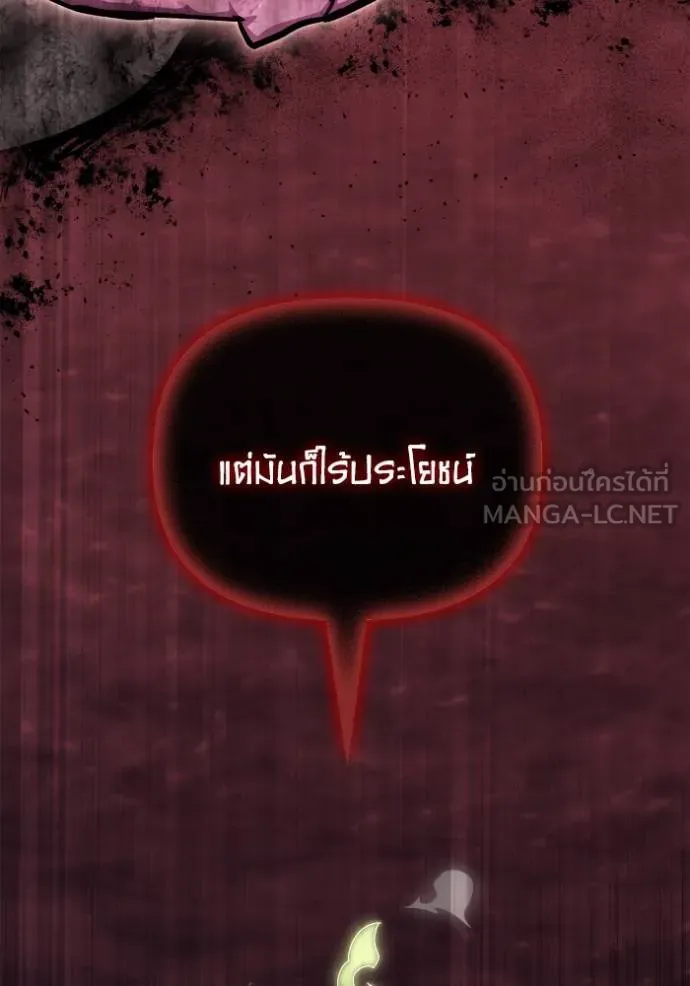 Superhuman Battlefield Chap 143 - Next Chap 144