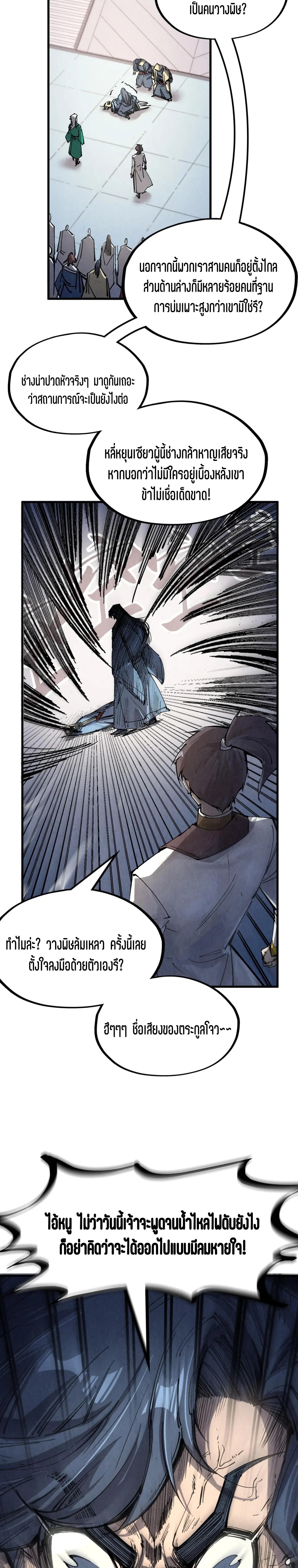 The Eternal Supreme Chap 213 - Next Chap 214