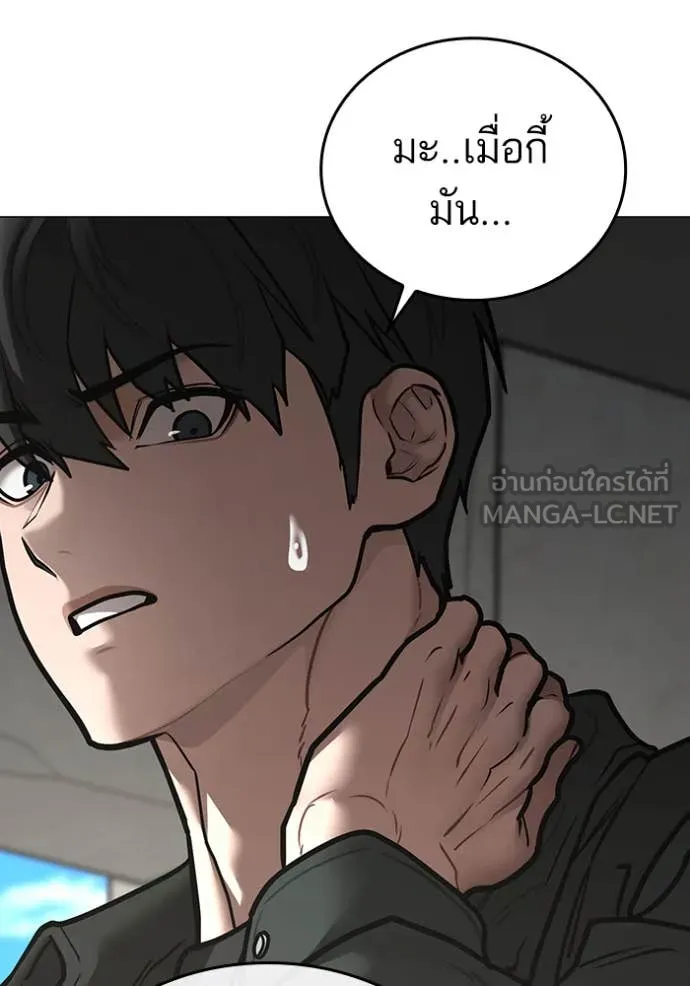 Reality Quest Chap 186 - Next Chap 187