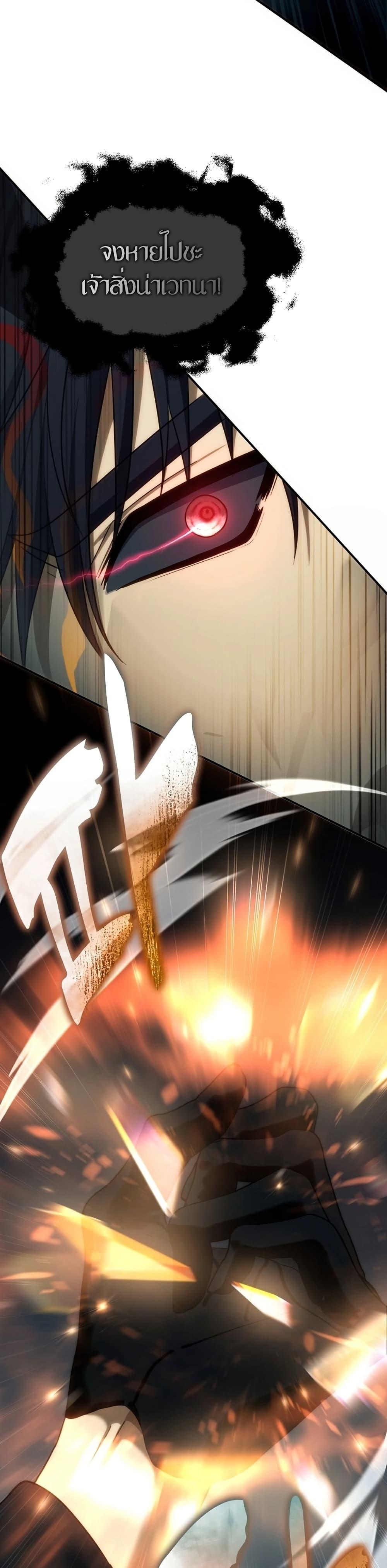 Ranker Who Lives A Second Time Chap 194 - Next Chap 195