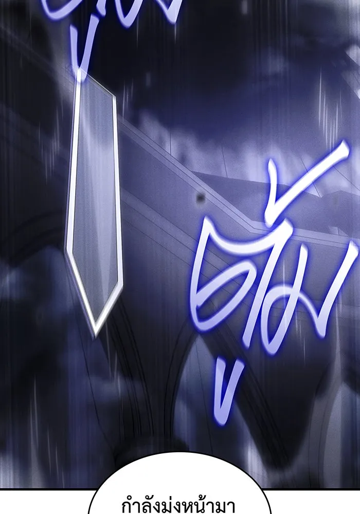 Regressing With the King’s Power – เกิดใหม่พร้อมพลังแห่งราชัน Chap 102 - Next Chap 103