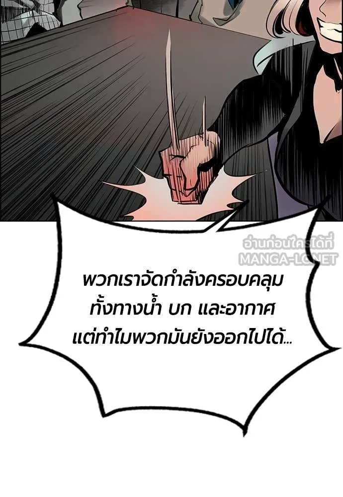 Jungle Juice Chap 195 - Next Chap 196