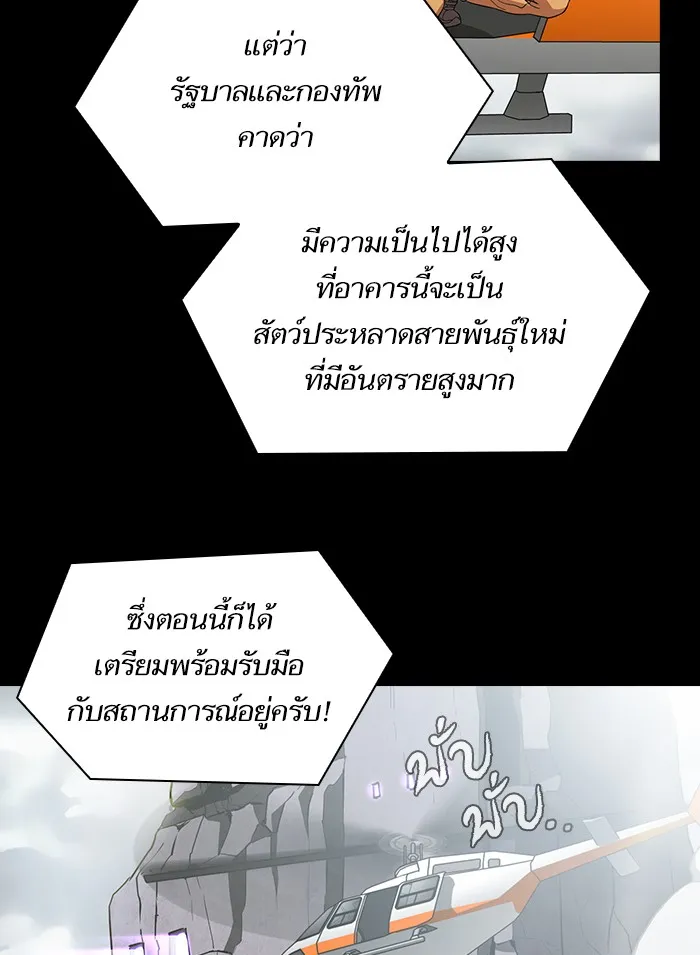 The Tutorial Tower of the Advanced Player – ผู้เล่นขั้นเทพแห่งหอคอยฝึกสอน Chap 1 - Next Chap 2