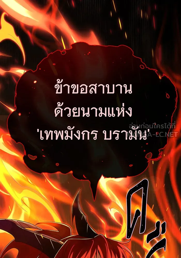 The Dark Magician Transmigrates After 66666 Years – จอมเวทเกิดใหม่ในรอบ 66666 ปี Chap 116 - Next Chap 117