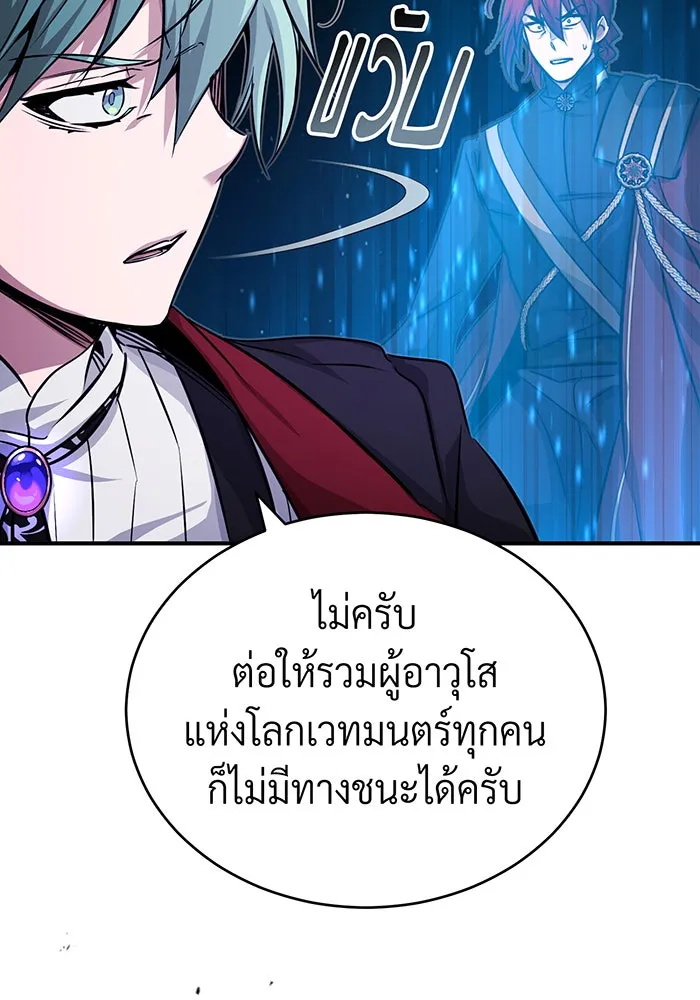 The Dark Magician Transmigrates After 66666 Years – จอมเวทเกิดใหม่ในรอบ 66666 ปี Chap 86 - Next Chap 87