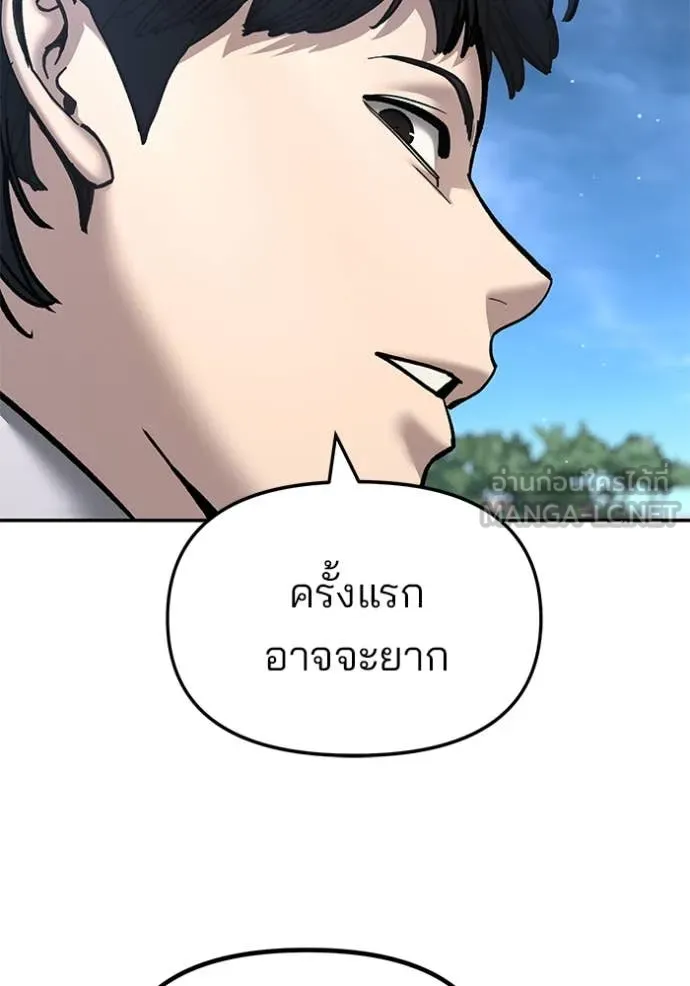 The Bully in Charge Chap 171 - Next Chap 172