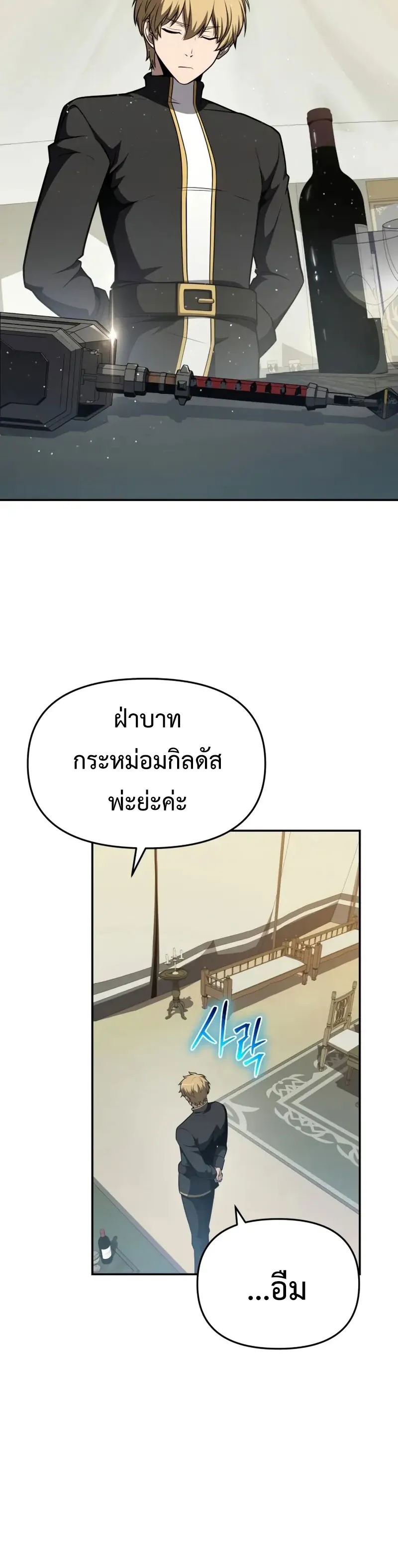 The Knight King Who Returned with a God Chap 102 - Next Chap 103