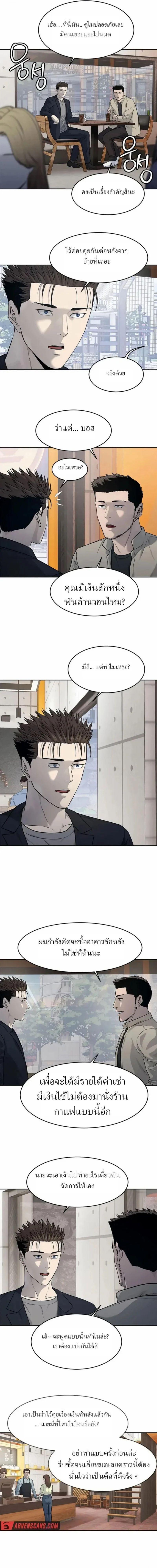 God of Blackfield Chap 211 - Next Chap 212
