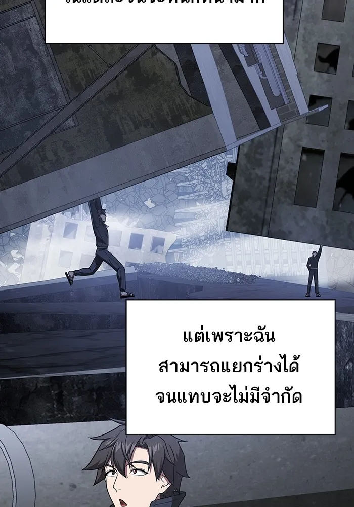 The Tutorial Tower of the Advanced Player – ผู้เล่นขั้นเทพแห่งหอคอยฝึกสอน Chap 218 - Next Chap 219