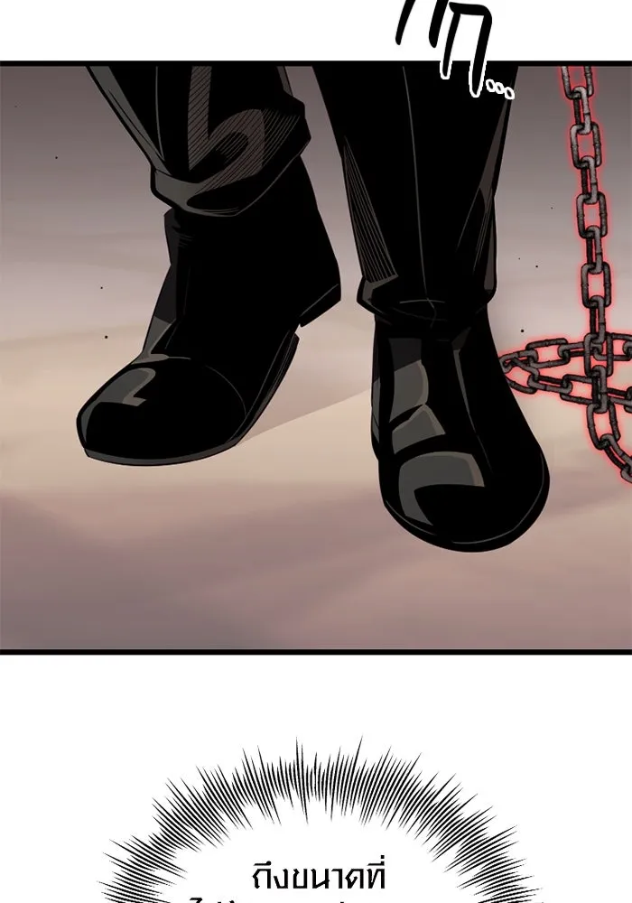 I Obtained a Mythic Item – พลิกชะตาคว้าไอเทมระดับเทพ Chap 103 - Next Chap 104