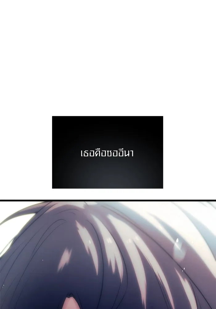I Obtained a Mythic Item – พลิกชะตาคว้าไอเทมระดับเทพ Chap 23 - Next Chap 24
