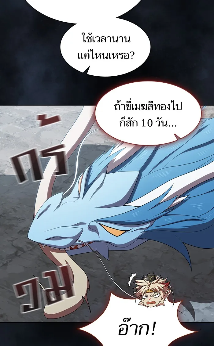 The Tutorial Tower of the Advanced Player – ผู้เล่นขั้นเทพแห่งหอคอยฝึกสอน Chap 108 - Next Chap 109