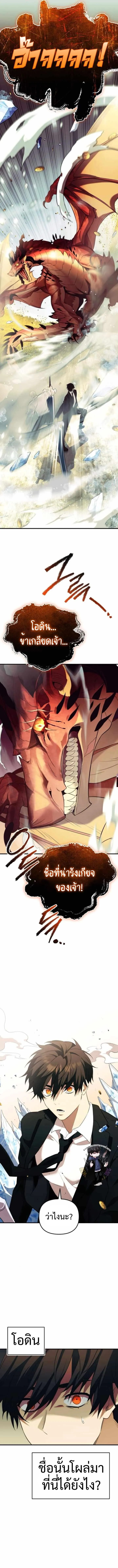 I Obtained a Mythic Item – พลิกชะตาคว้าไอเทมระดับเทพ Chap 135 - Next Chap 136