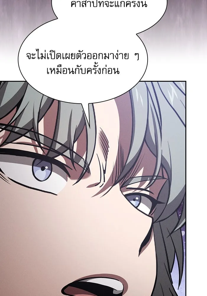 Academy’s Genius Swordmaster – นักดาบอัจฉริยะจากอะคาเดมี Chap 103 - Next Chap 104