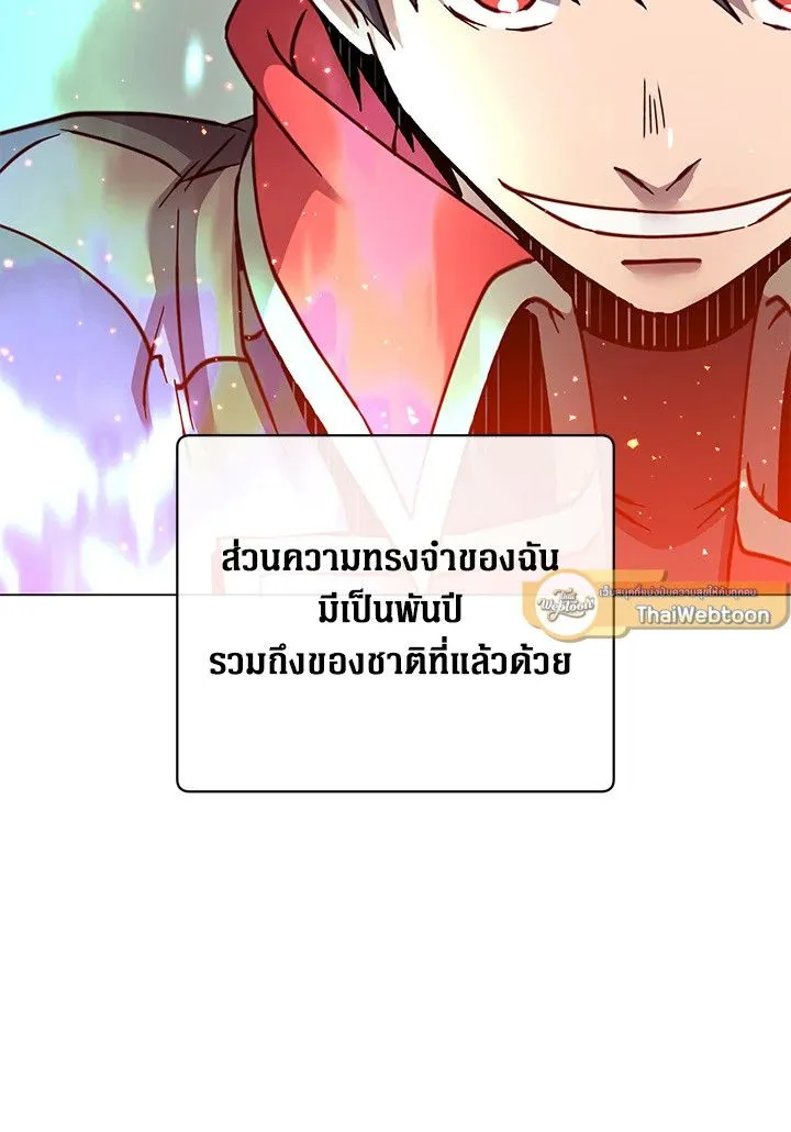 The Max Level Hero has Returned! Chap 186 - Next Chap 187