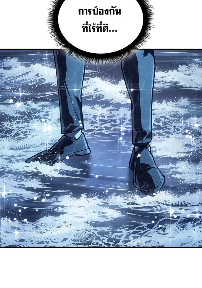 Regressing With the King’s Power – เกิดใหม่พร้อมพลังแห่งราชัน Chap 117 - Next Chap 118