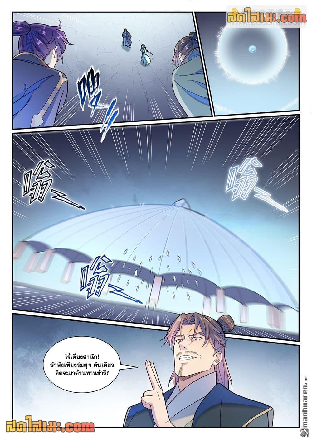 Bailian Chengshen Chap 1154 - Next Chap 1155
