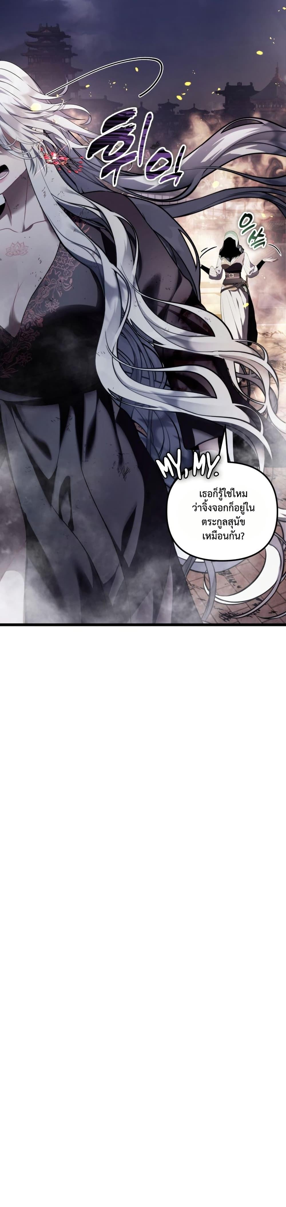 Ranker Who Lives A Second Time Chap 221 - Next Chap 222
