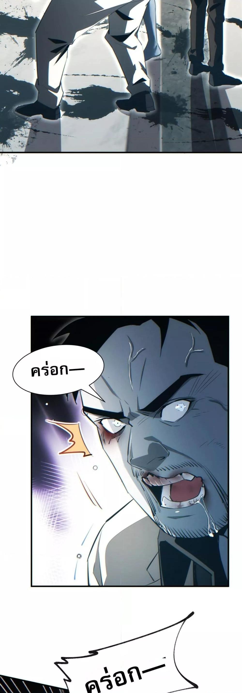 Rebirth in the end times: I reached the top by opening boxes Chap 28 - Next Chap 29