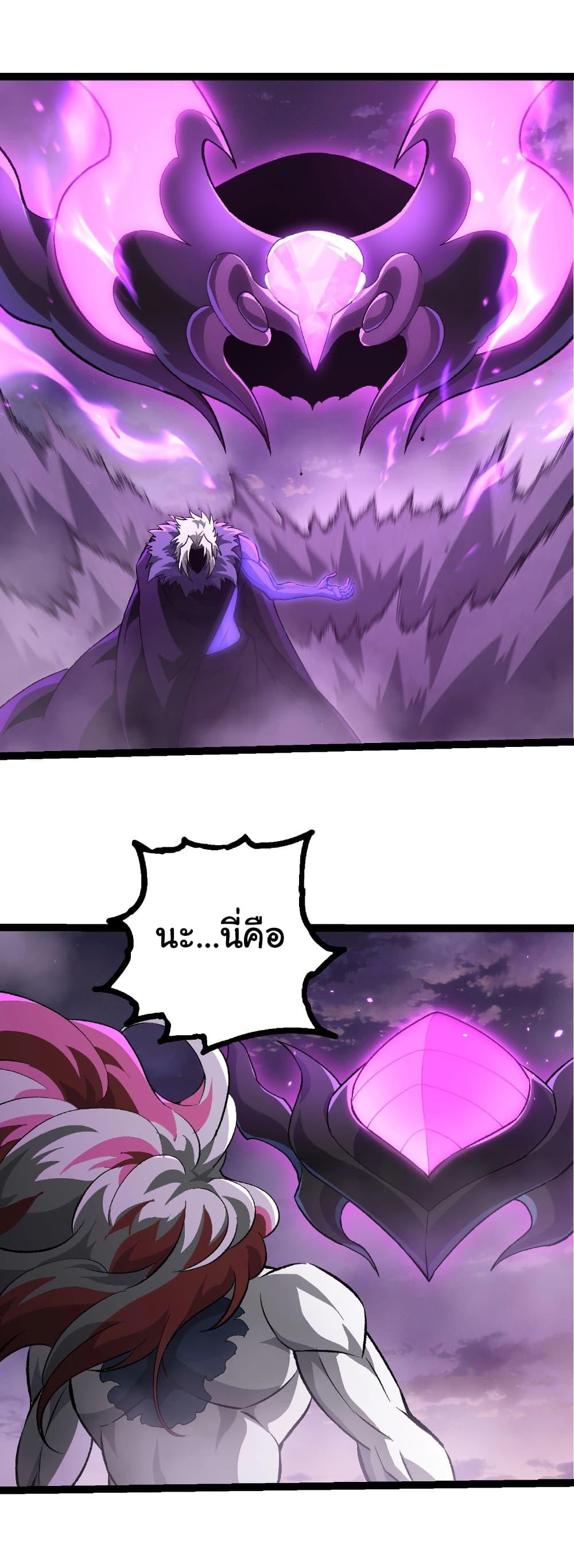 Evolution from the Big Tree Chap 480 - Next Chap 481