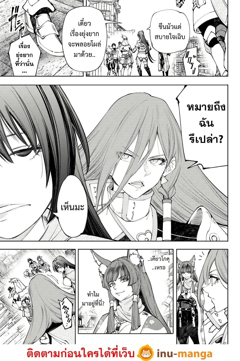 Shangri-La Frontier Chap 211 - Next Chap 212