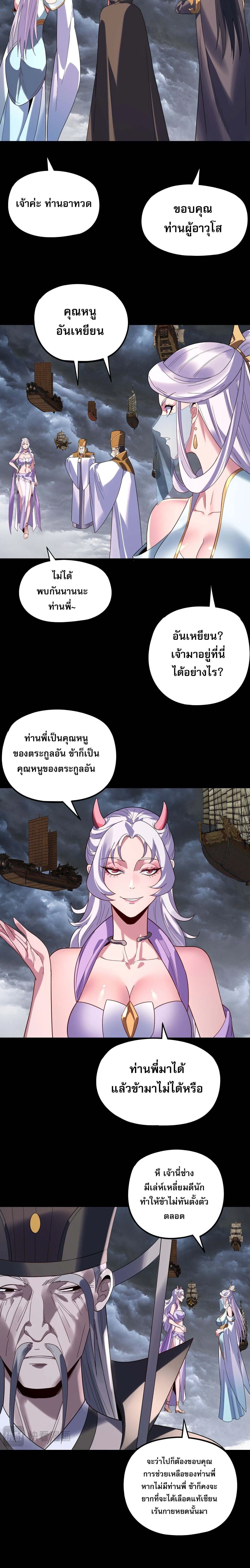 Villain is here Chap 271 - Next Chap 272