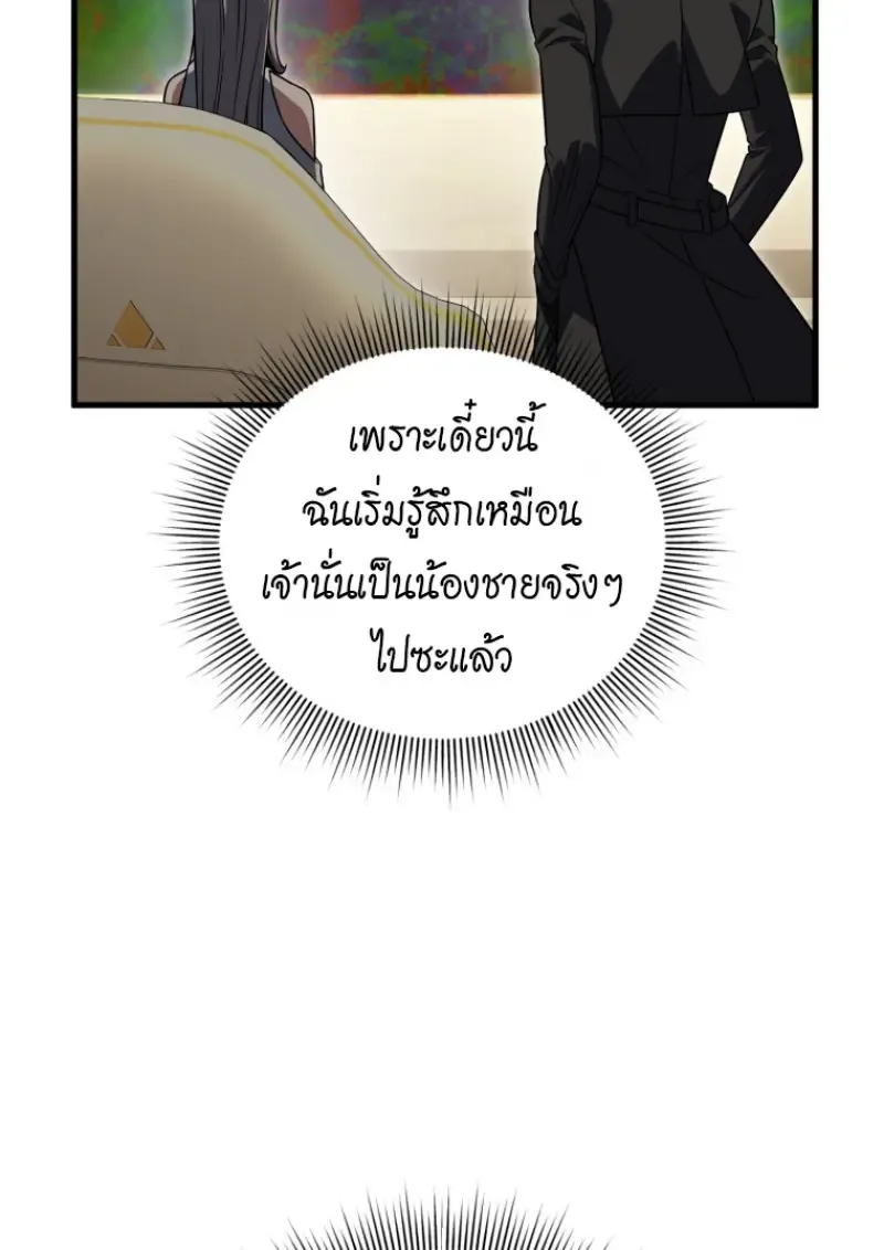 Player Who Returned 10,000 Years Later Chap 138 - Next Chap 139