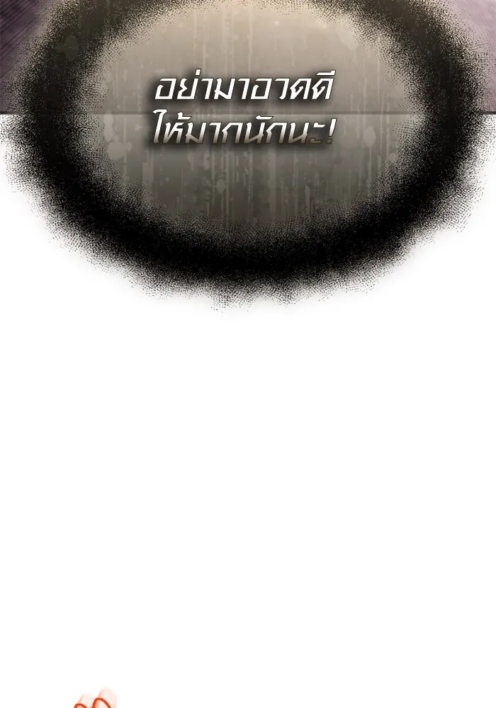 I Obtained a Mythic Item – พลิกชะตาคว้าไอเทมระดับเทพ Chap 124 - Next Chap 125