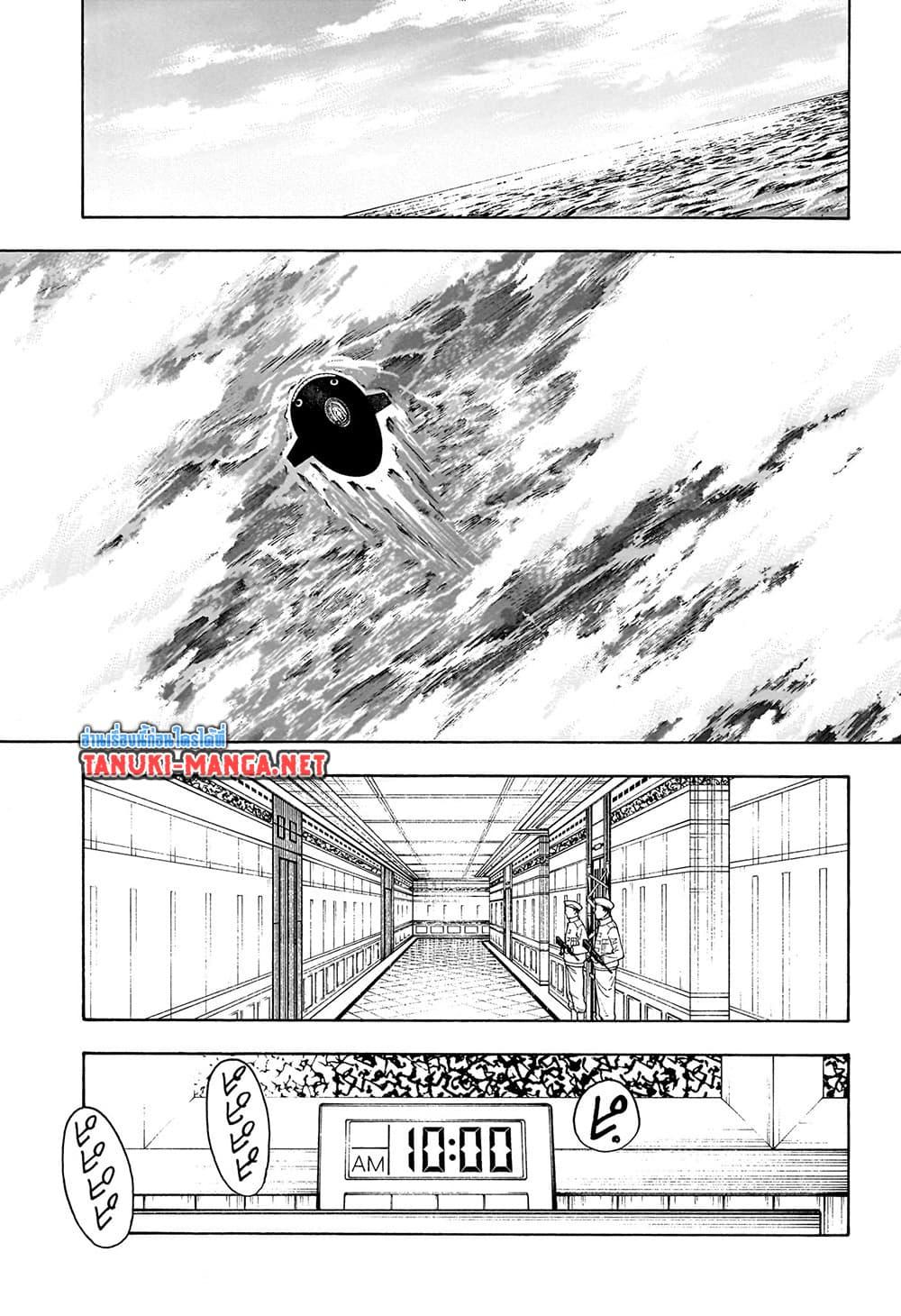 Hunter X Hunter Chap 412 - Next Chap 413