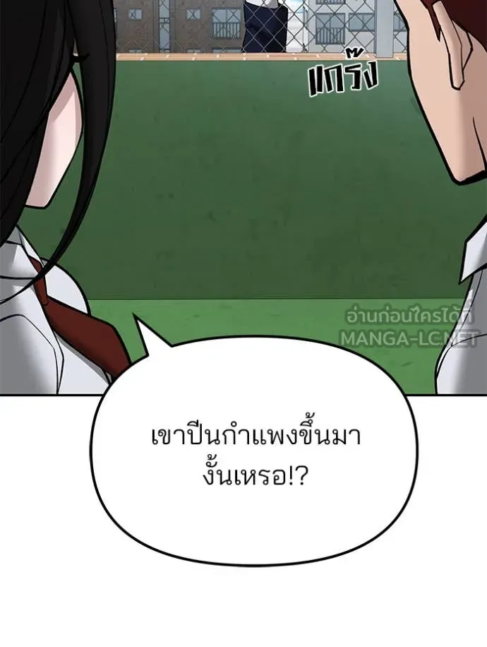 The Bully in Charge Chap 146 - Next Chap 147