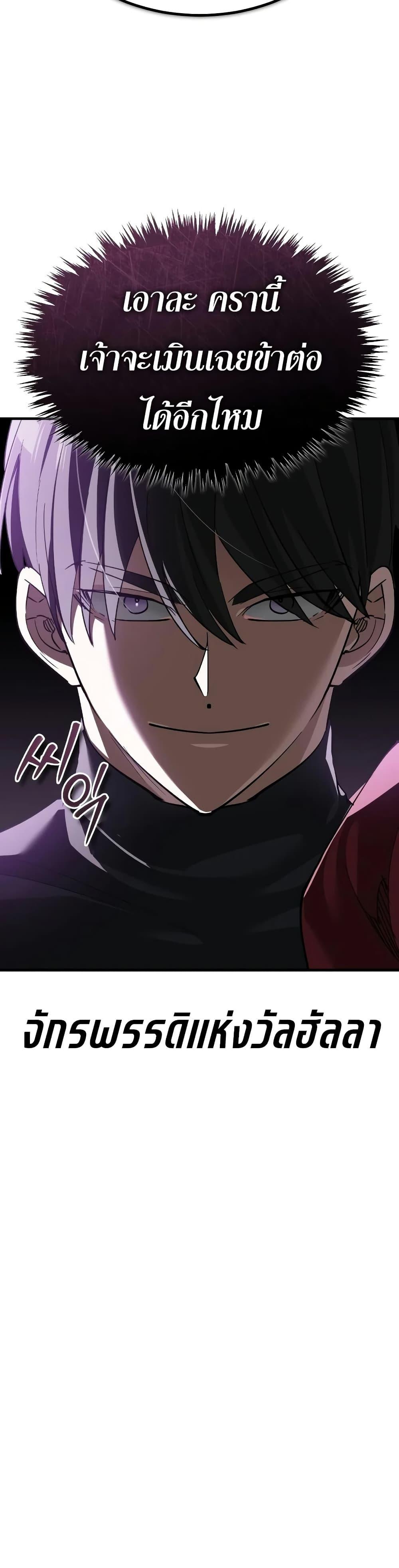 The Heavenly Demon Can’t Live a Normal Life Chap 197 - Next Chap 198