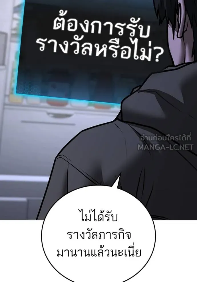 Reality Quest Chap 143 - Next Chap 144