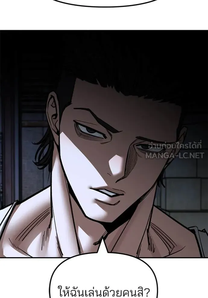 The Bully in Charge Chap 153 - Next Chap 154