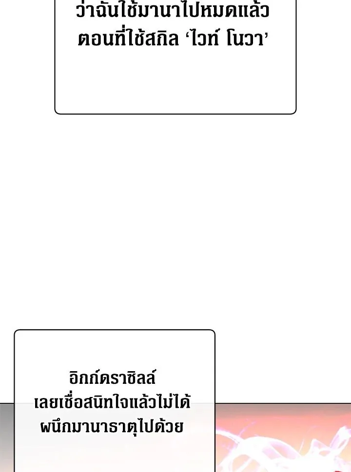 The Max Level Hero has Returned! Chap 185 - Next Chap 186