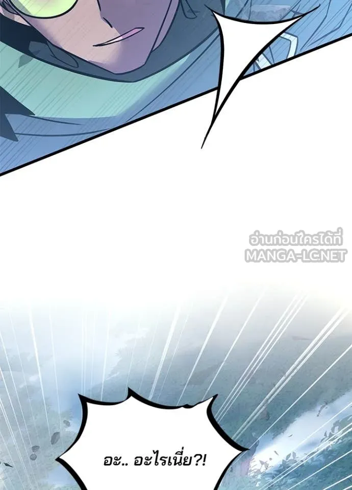 Villain To Kill Chap 201 - Next Chap 202